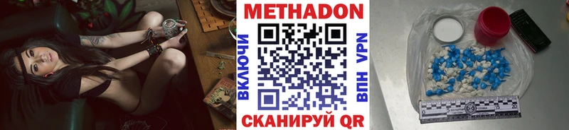 МЕТАДОН белоснежный  Лосино-Петровский 